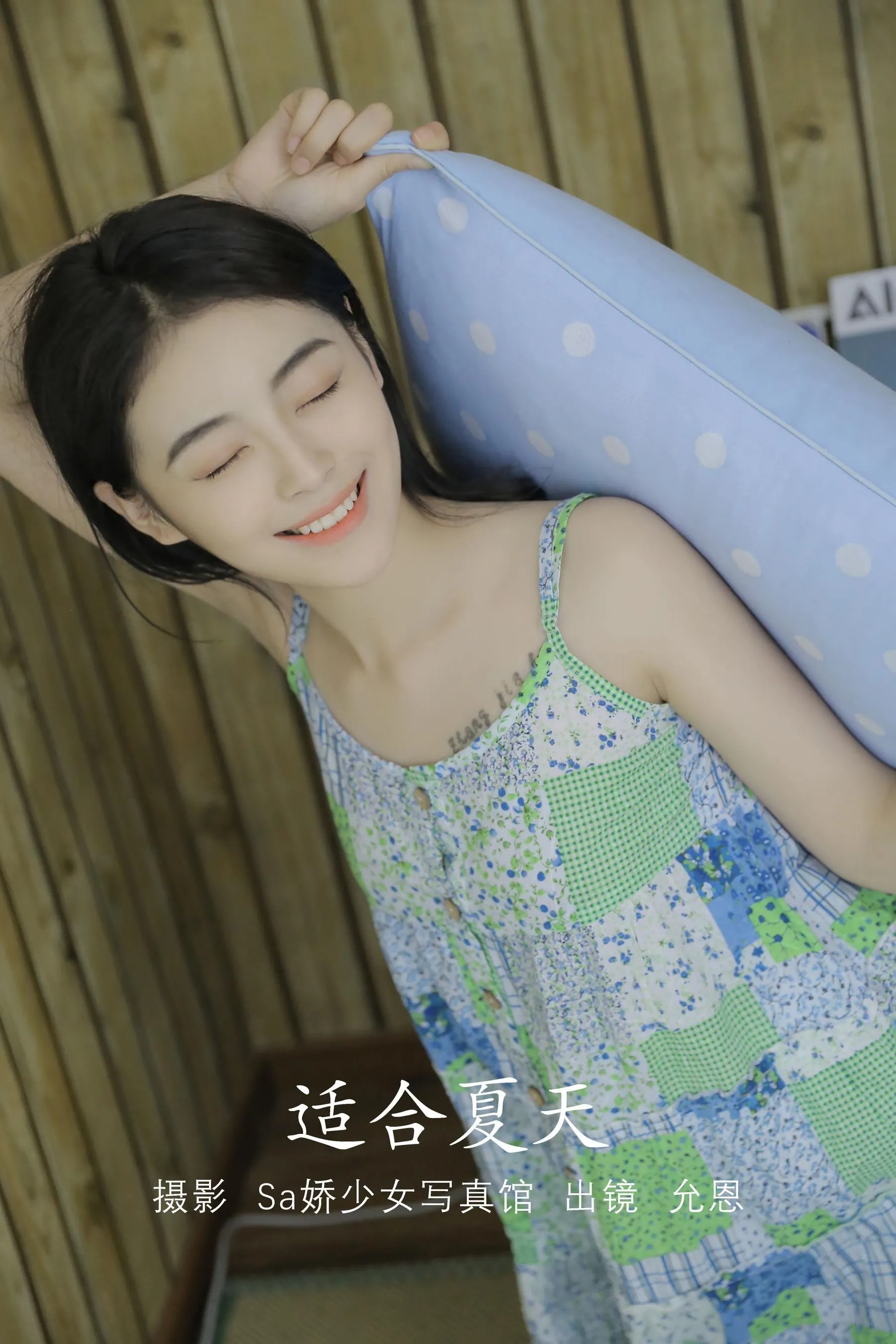 [YITUYU艺图语]2022.08.07 盛夏之前 胡允恩- [44P]插图3